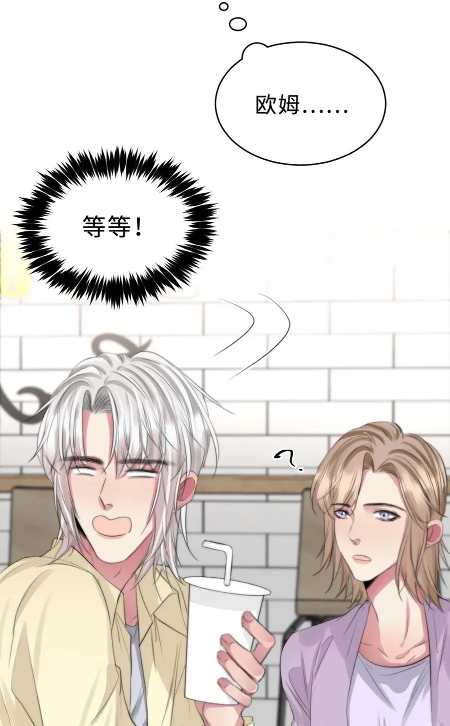 123 会有办法的 第38页