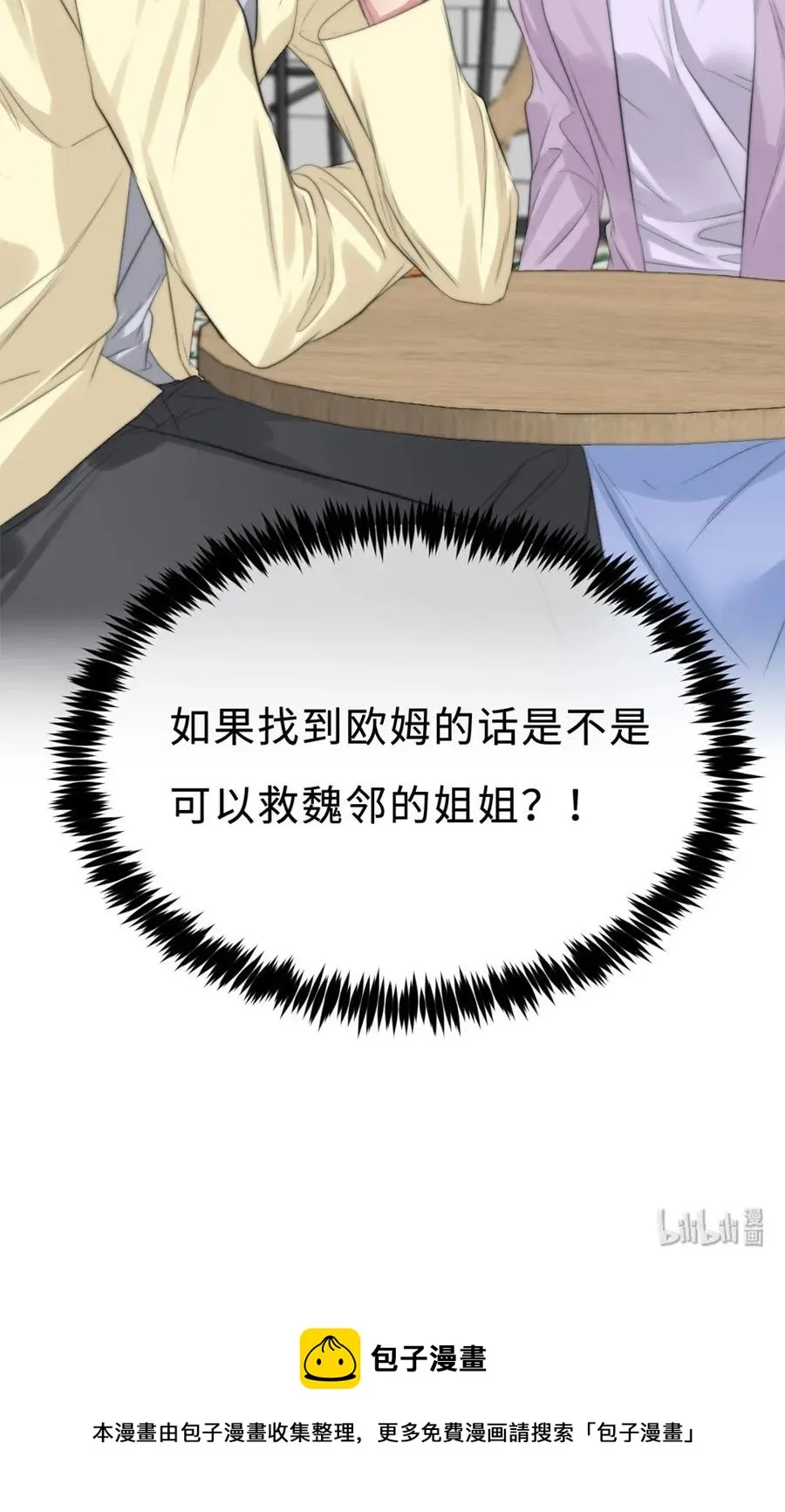 123 会有办法的 第39页