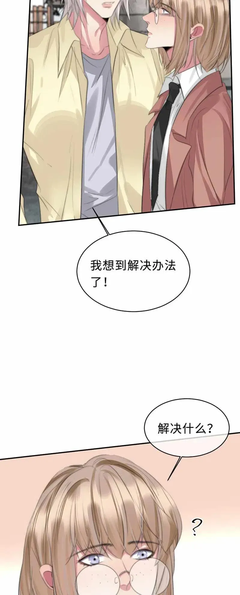 124 欧姆是关键 第5页