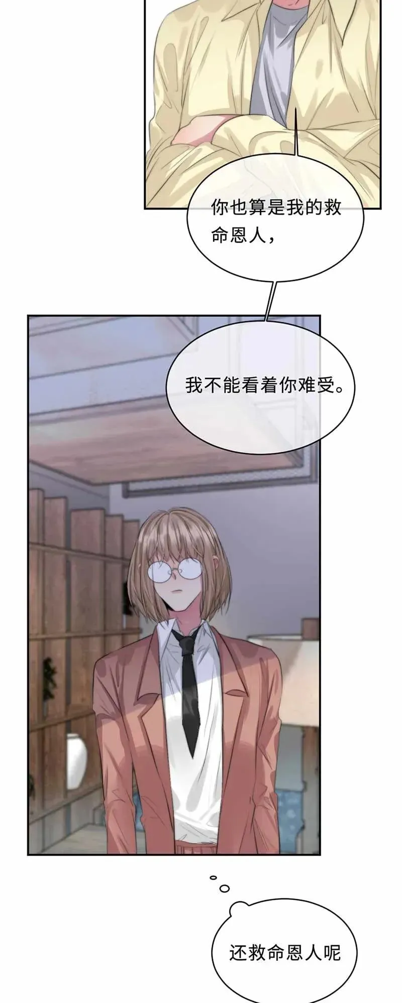 124 欧姆是关键 第8页