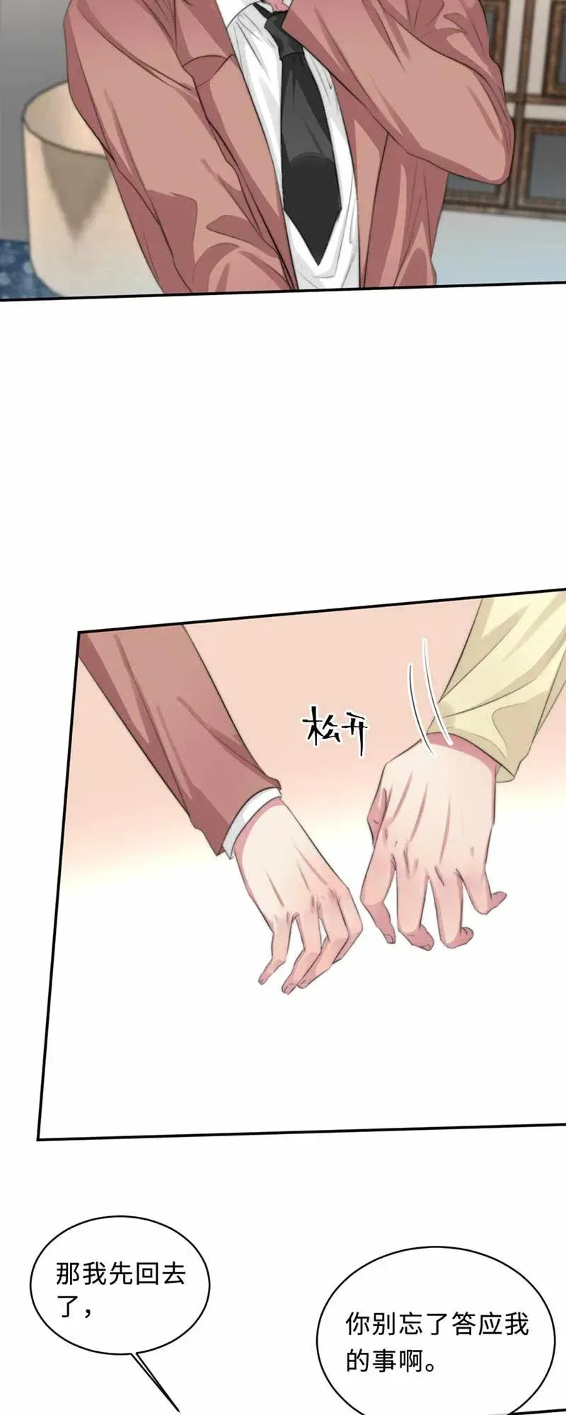 124 欧姆是关键 第23页