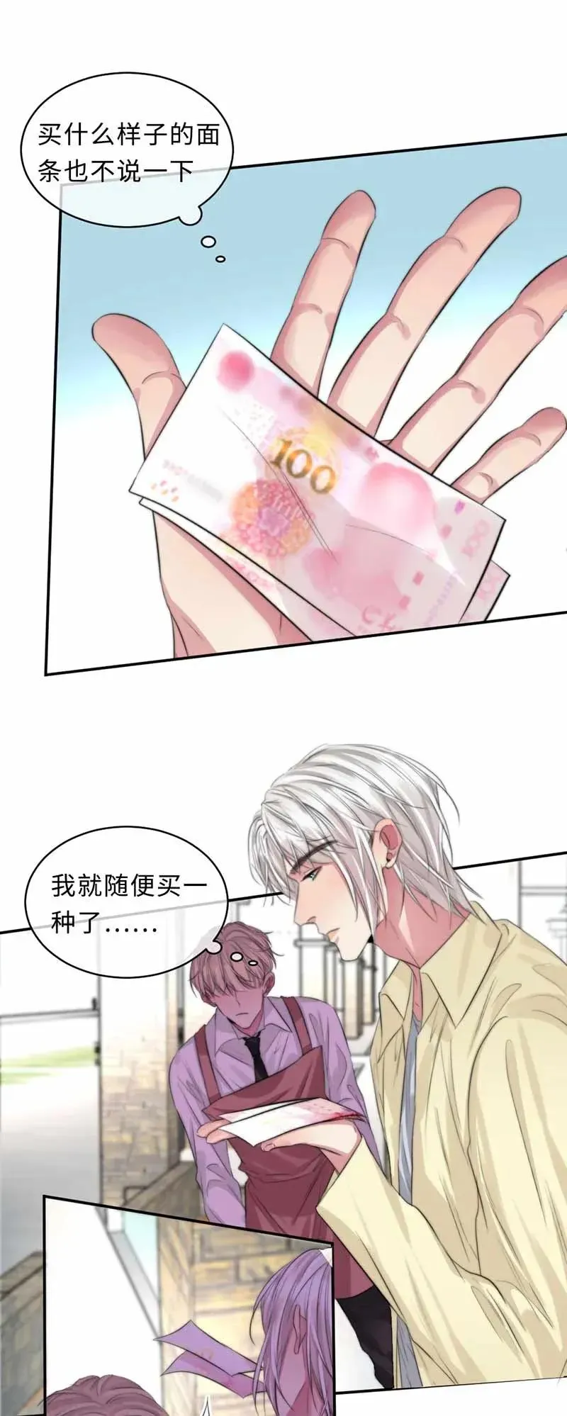 125 难见的哥哥 第3页