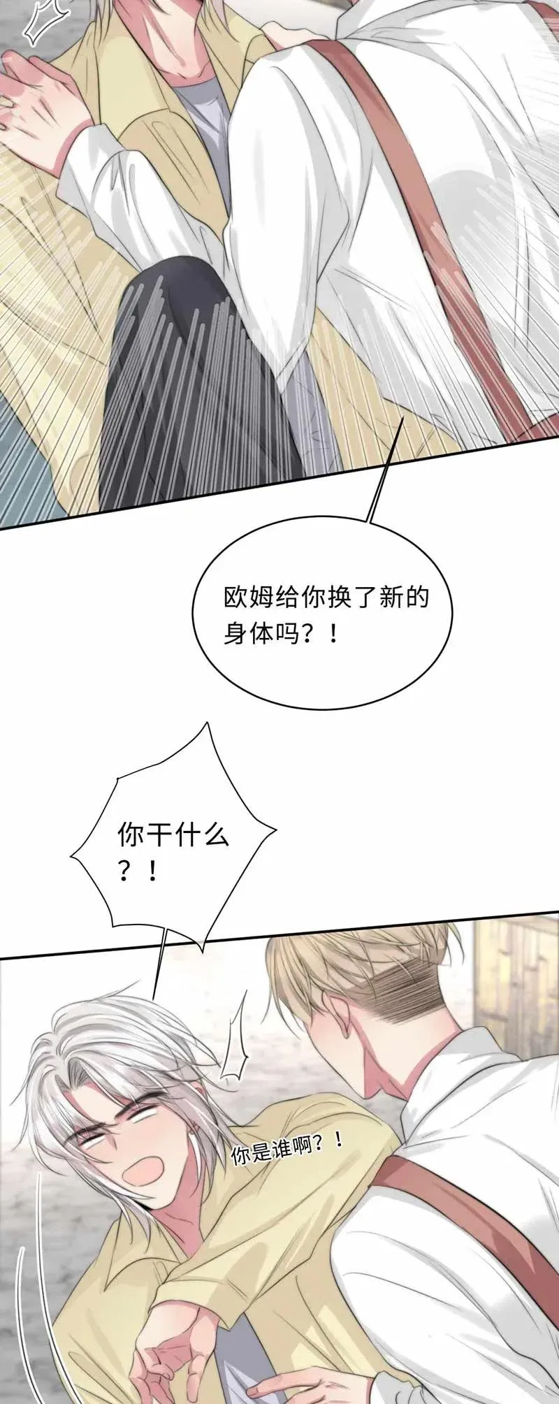 125 难见的哥哥 第8页