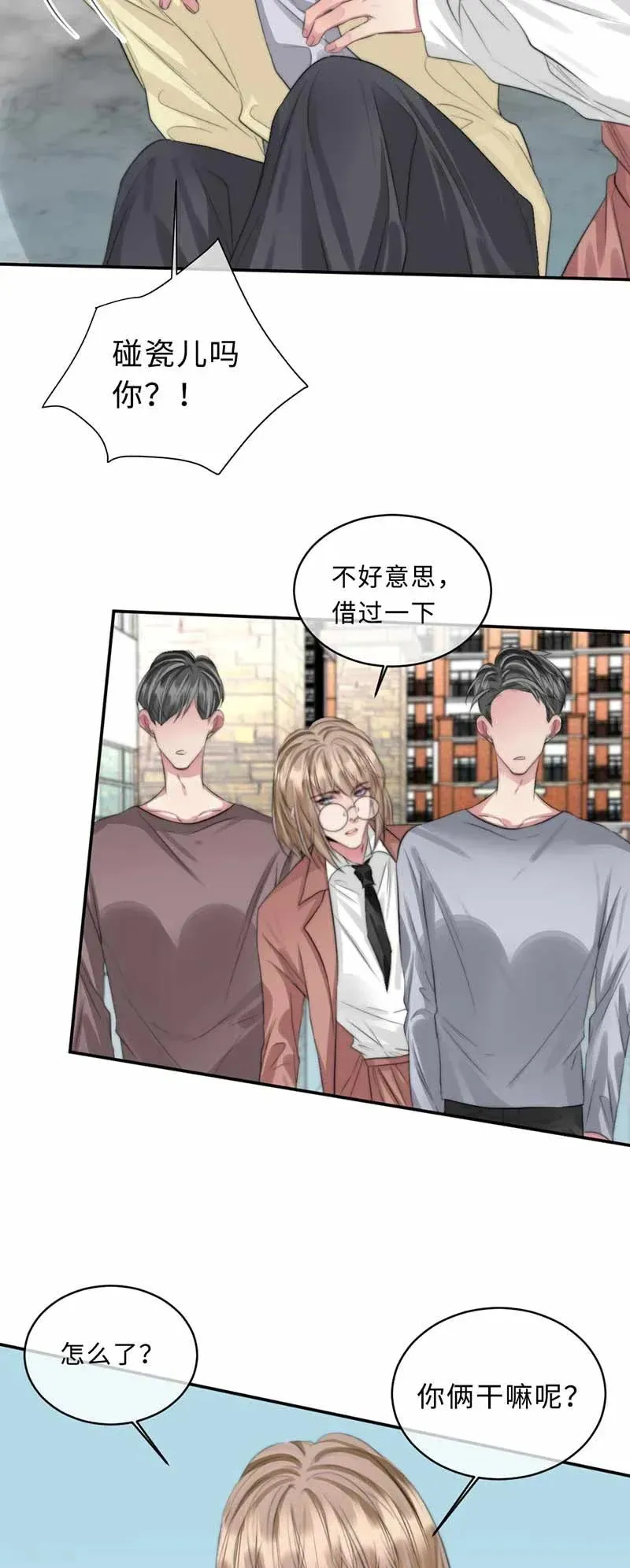 125 难见的哥哥 第9页