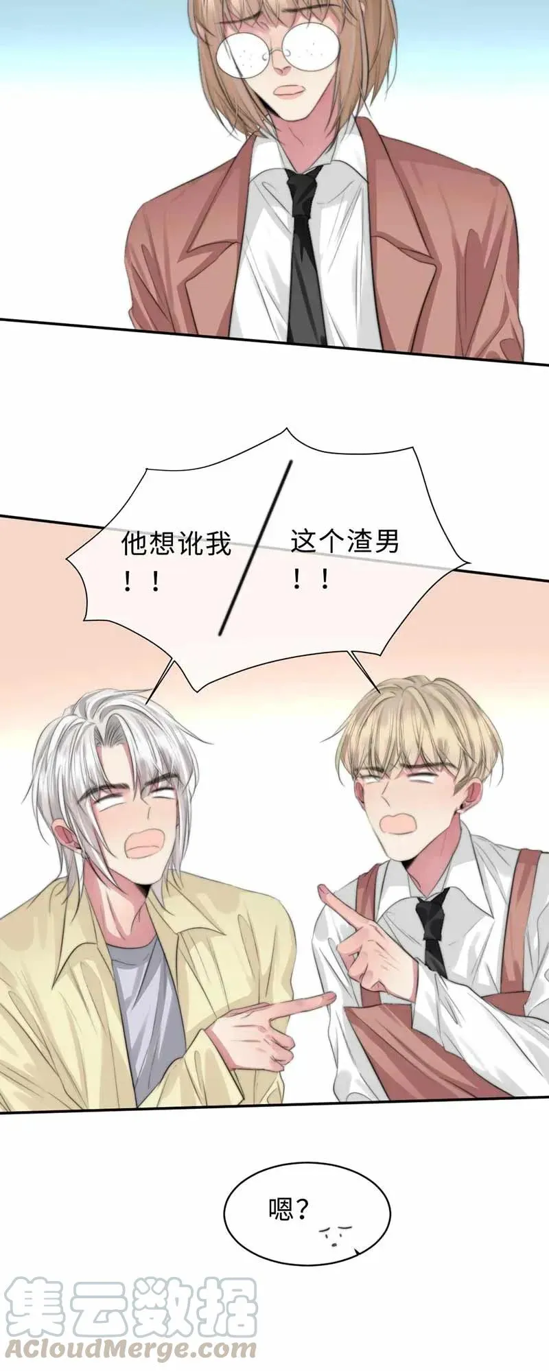 125 难见的哥哥 第10页