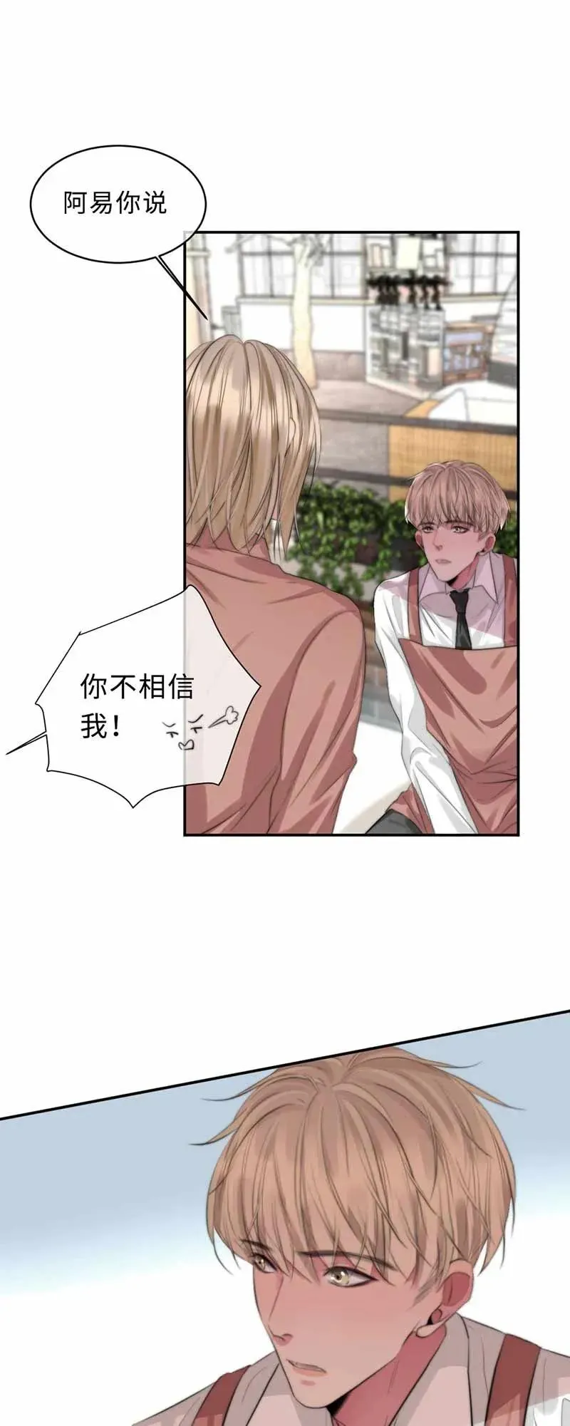 125 难见的哥哥 第11页