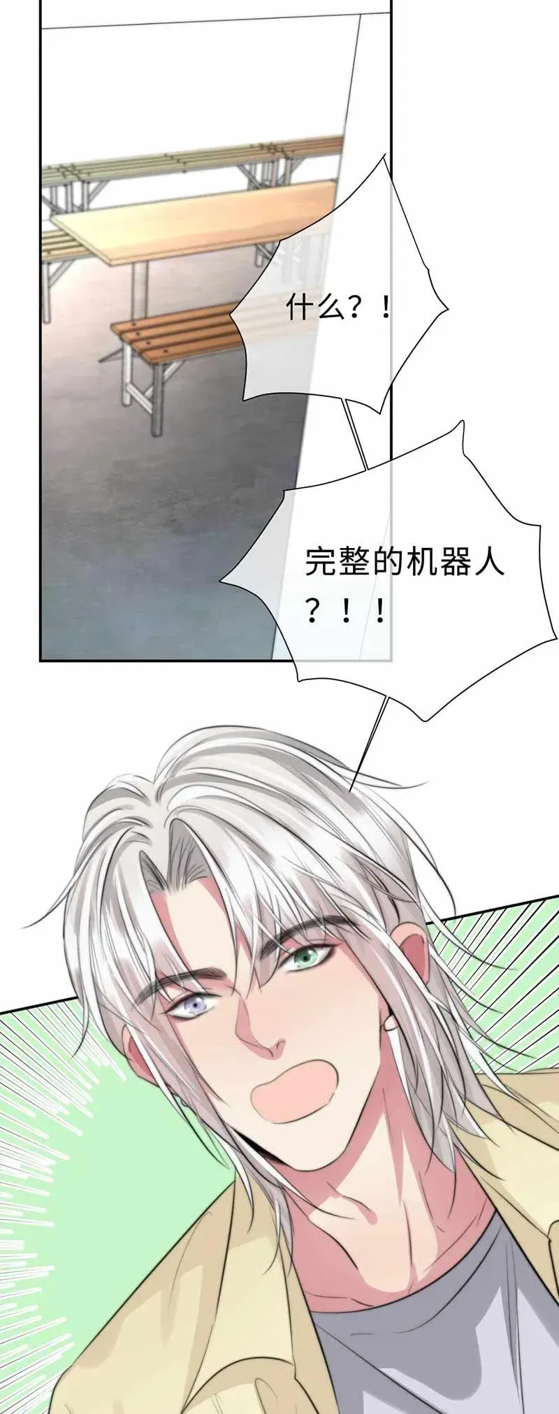 125 难见的哥哥 第14页