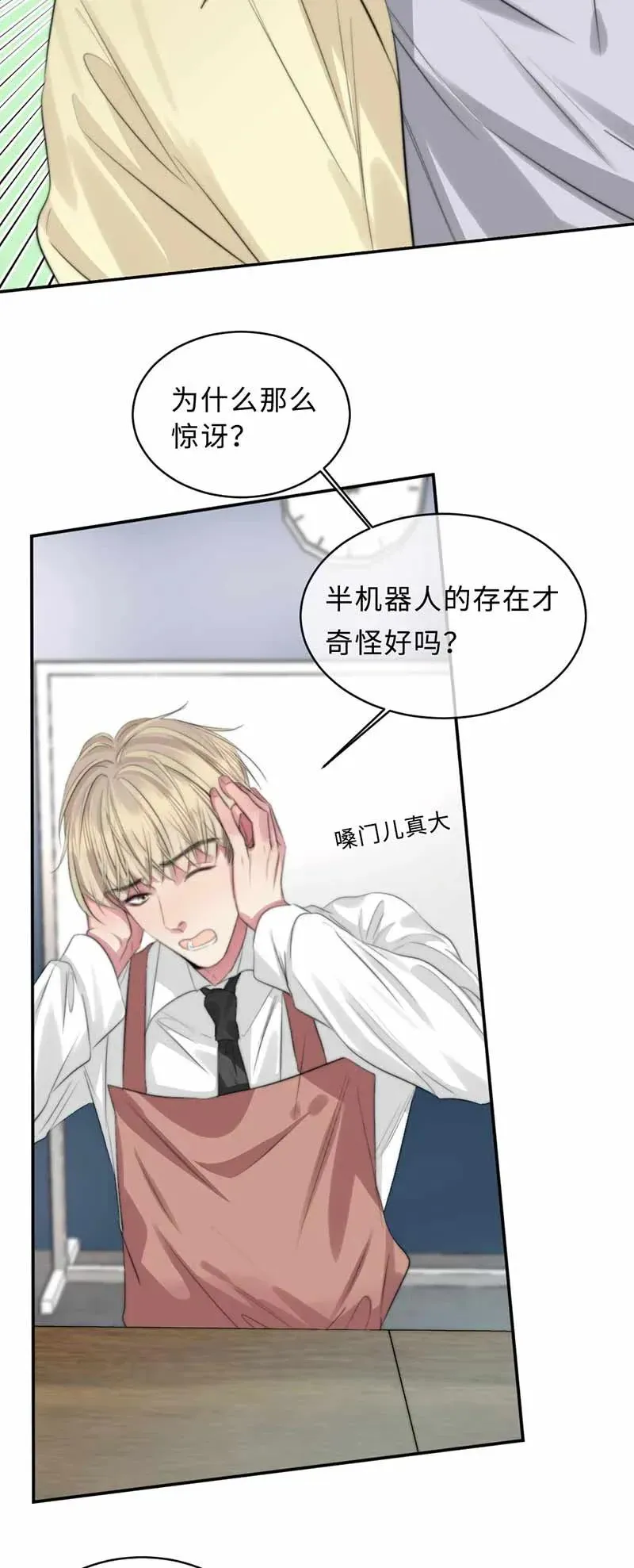 125 难见的哥哥 第15页