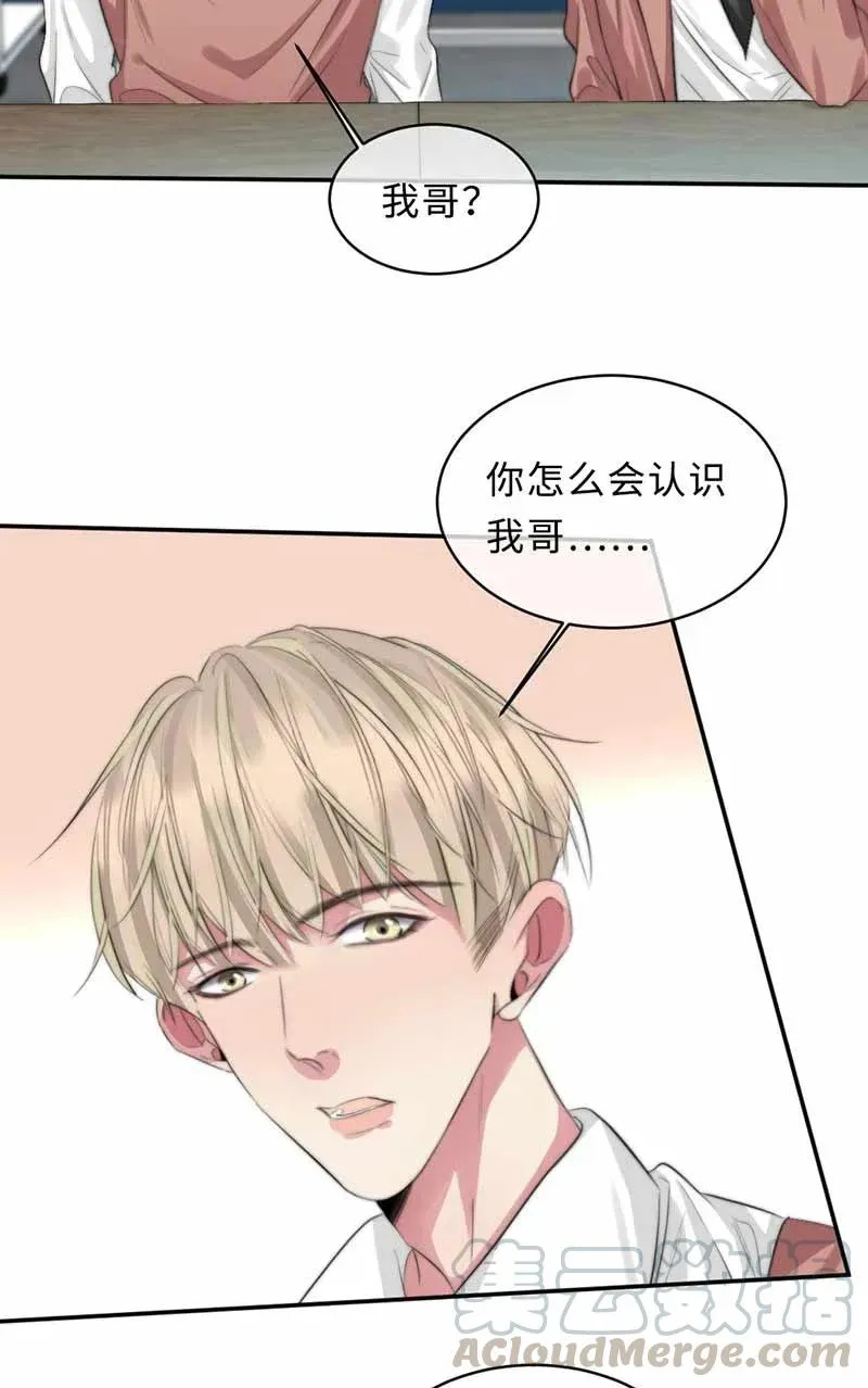 125 难见的哥哥 第19页