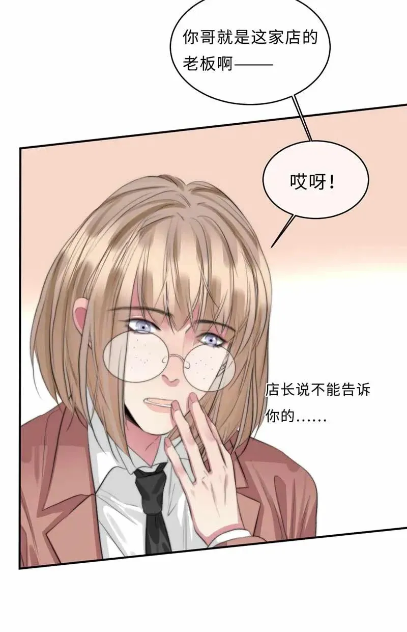 125 难见的哥哥 第20页