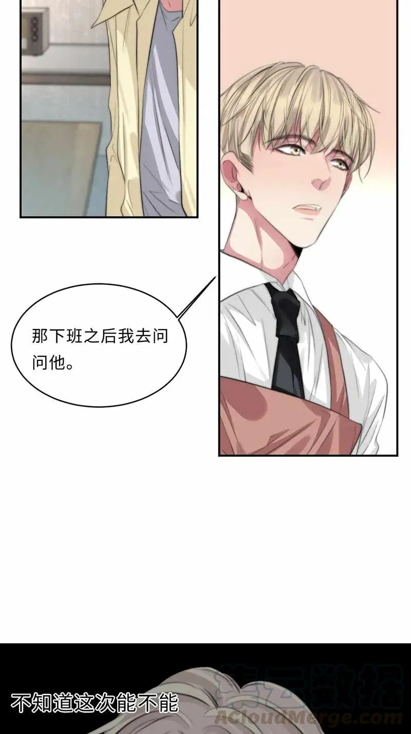 125 难见的哥哥 第22页