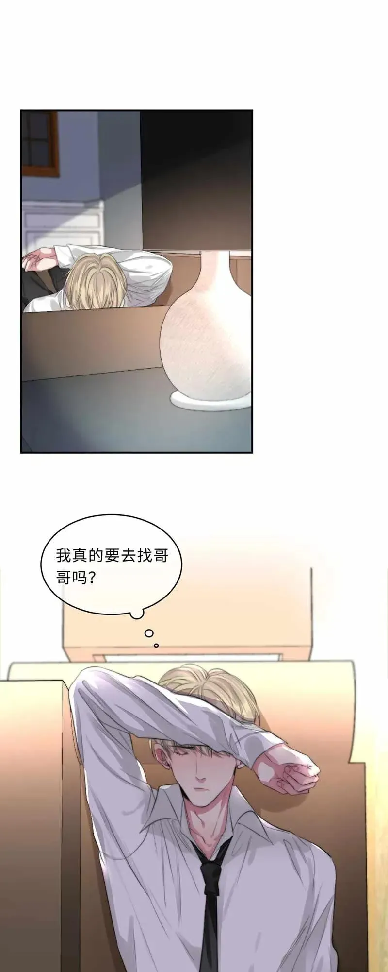 126 都是谎话 第2页