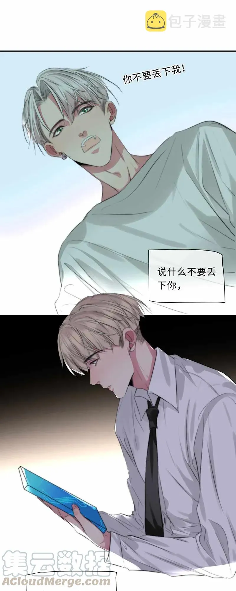 126 都是谎话 第4页
