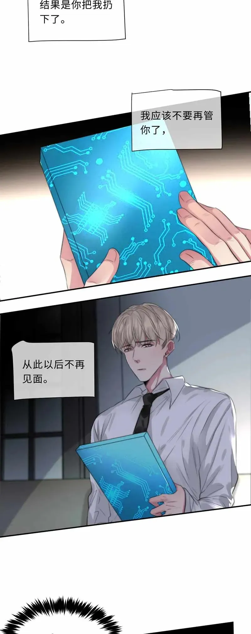 126 都是谎话 第5页