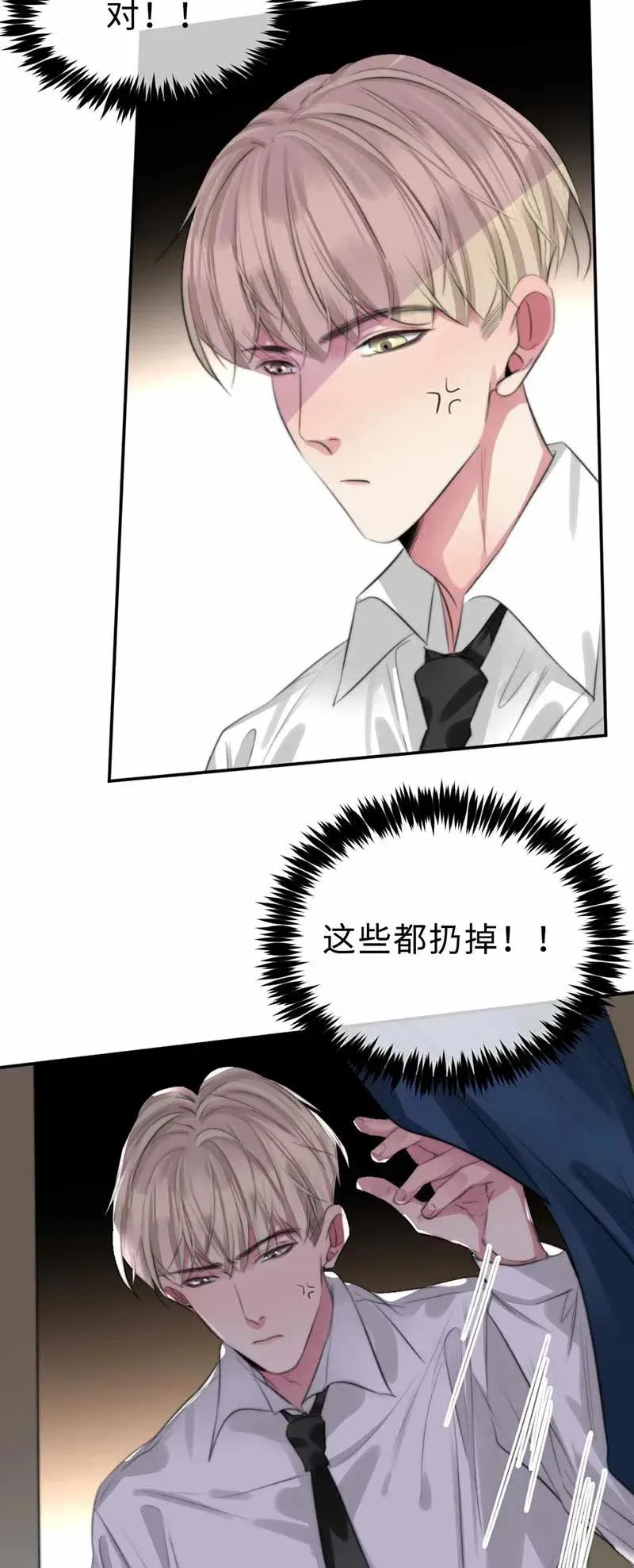 126 都是谎话 第6页