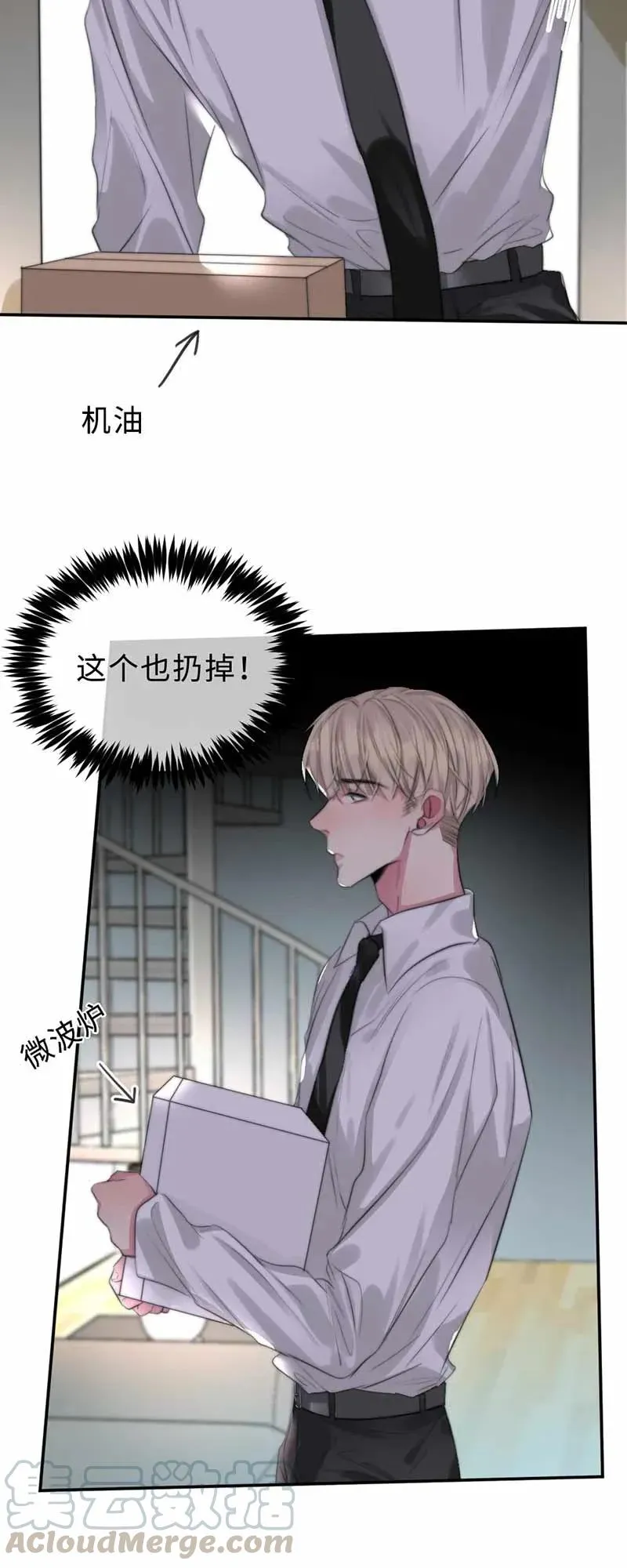 126 都是谎话 第7页