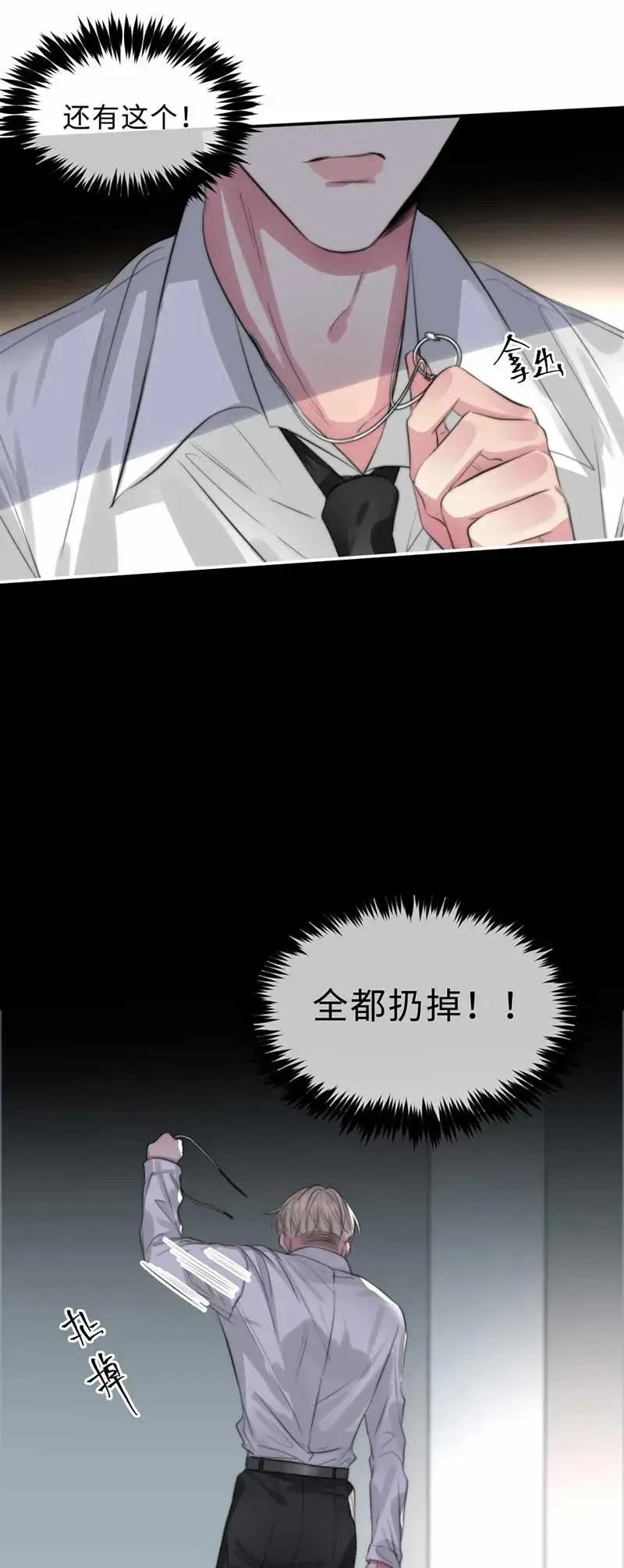 126 都是谎话 第8页