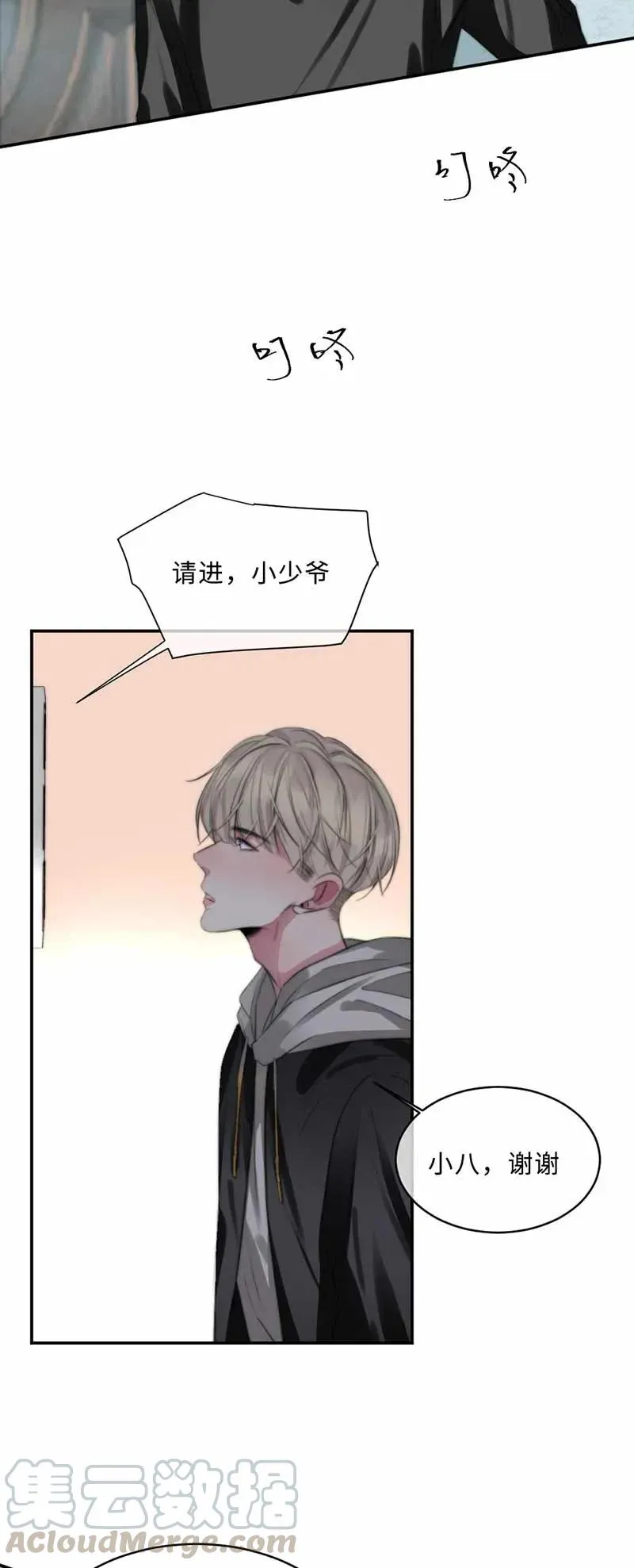 126 都是谎话 第16页
