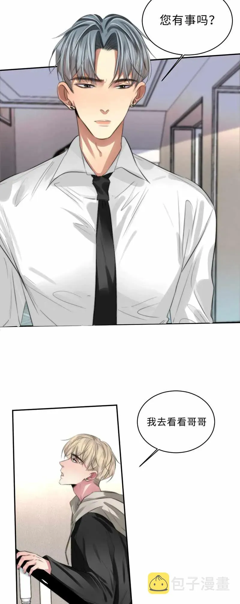 126 都是谎话 第18页