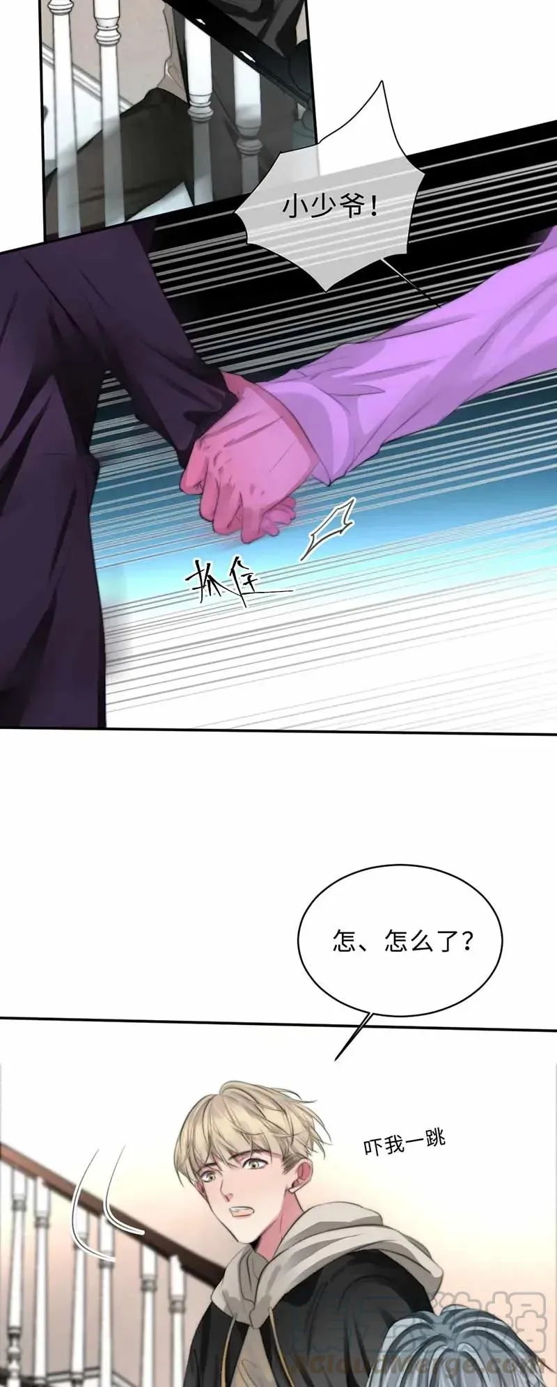 126 都是谎话 第19页