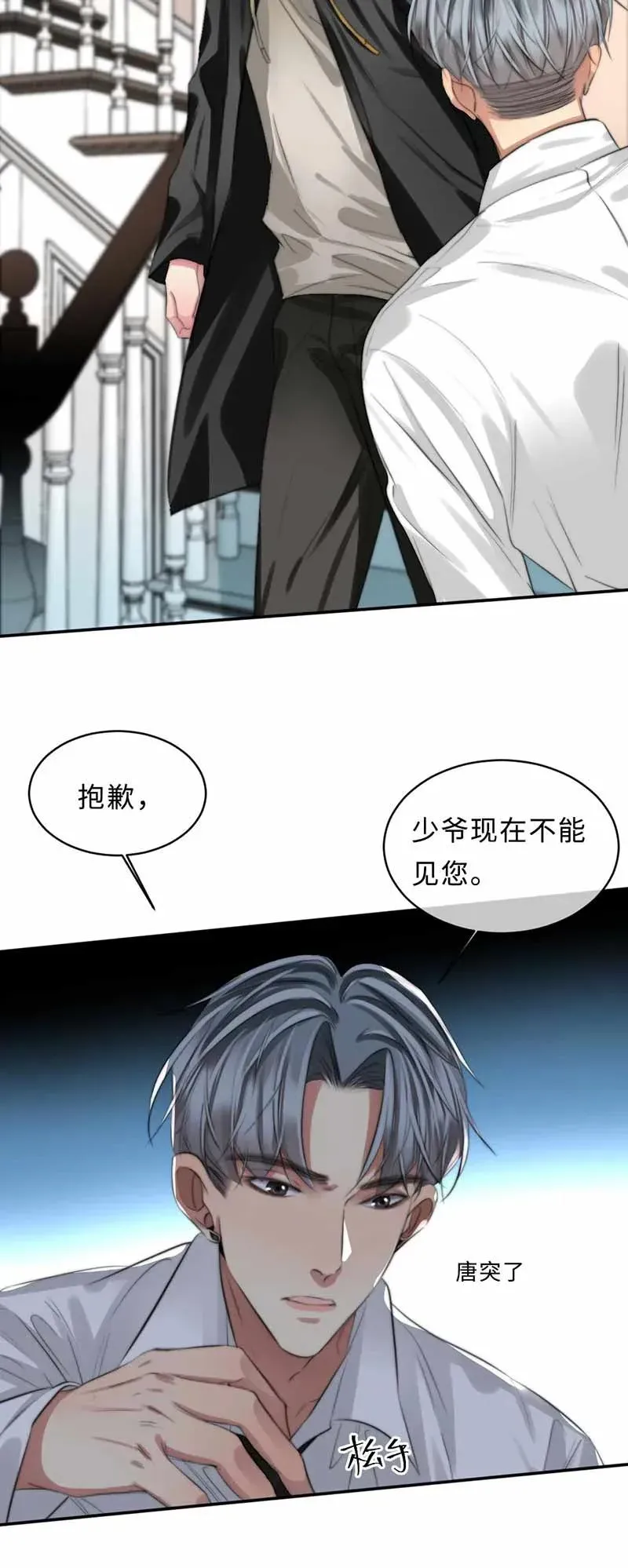 126 都是谎话 第20页