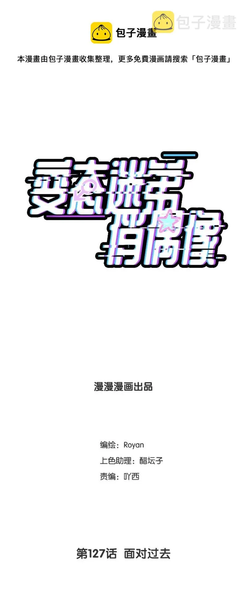 127 面对过去 第1页