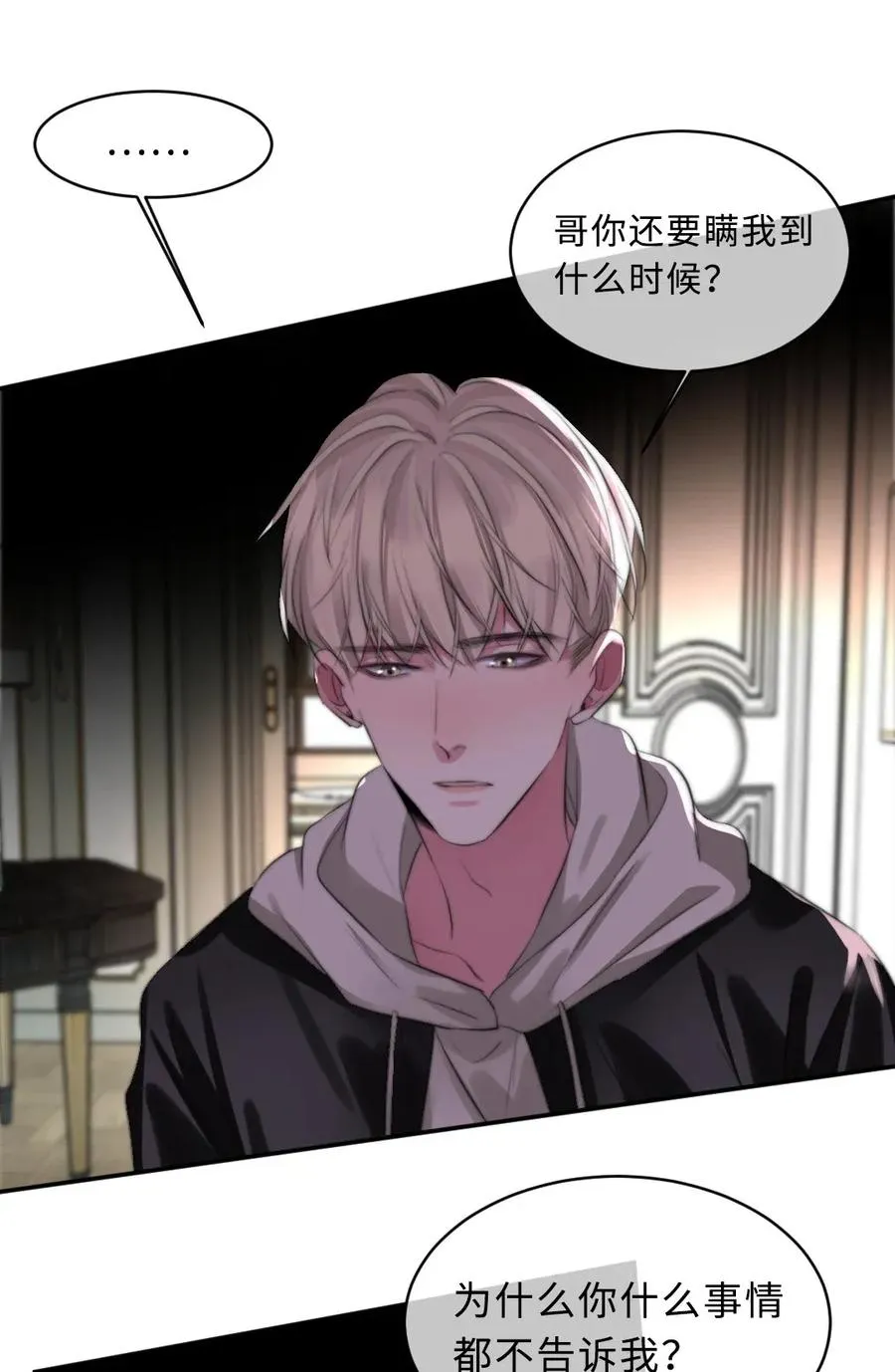 127 面对过去 第13页