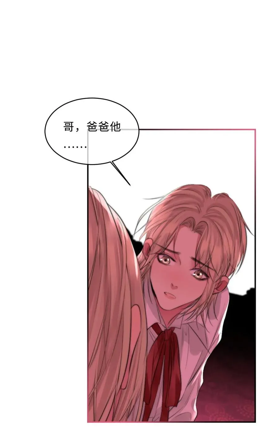 128 老宅 第14页