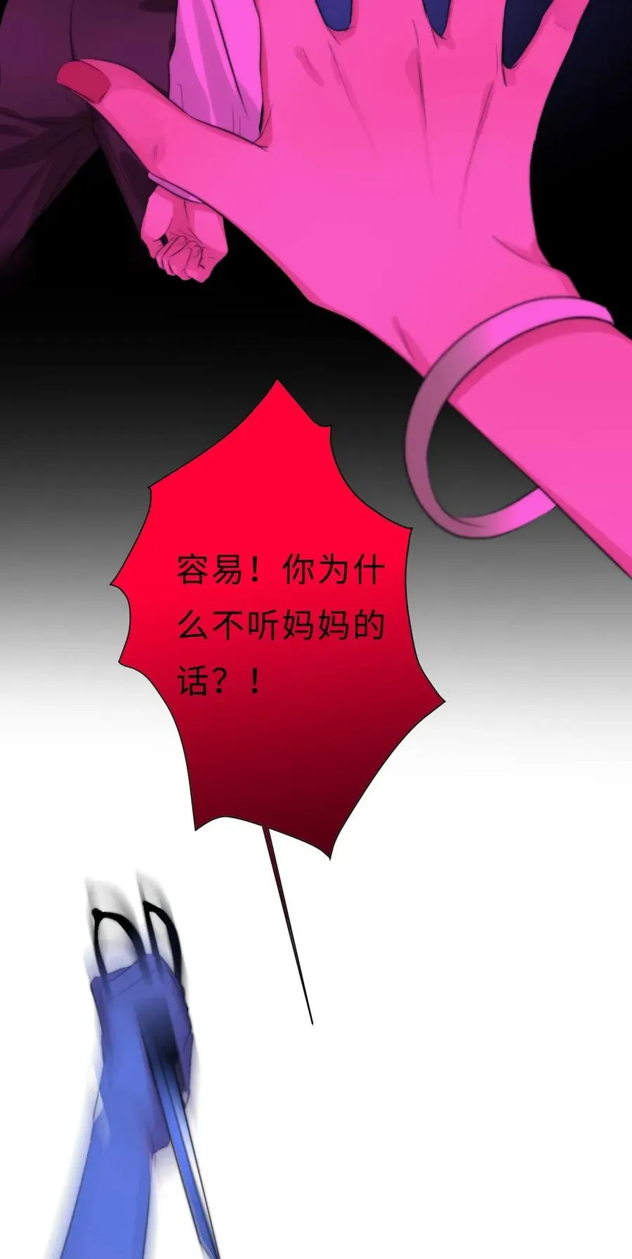 128 老宅 第22页