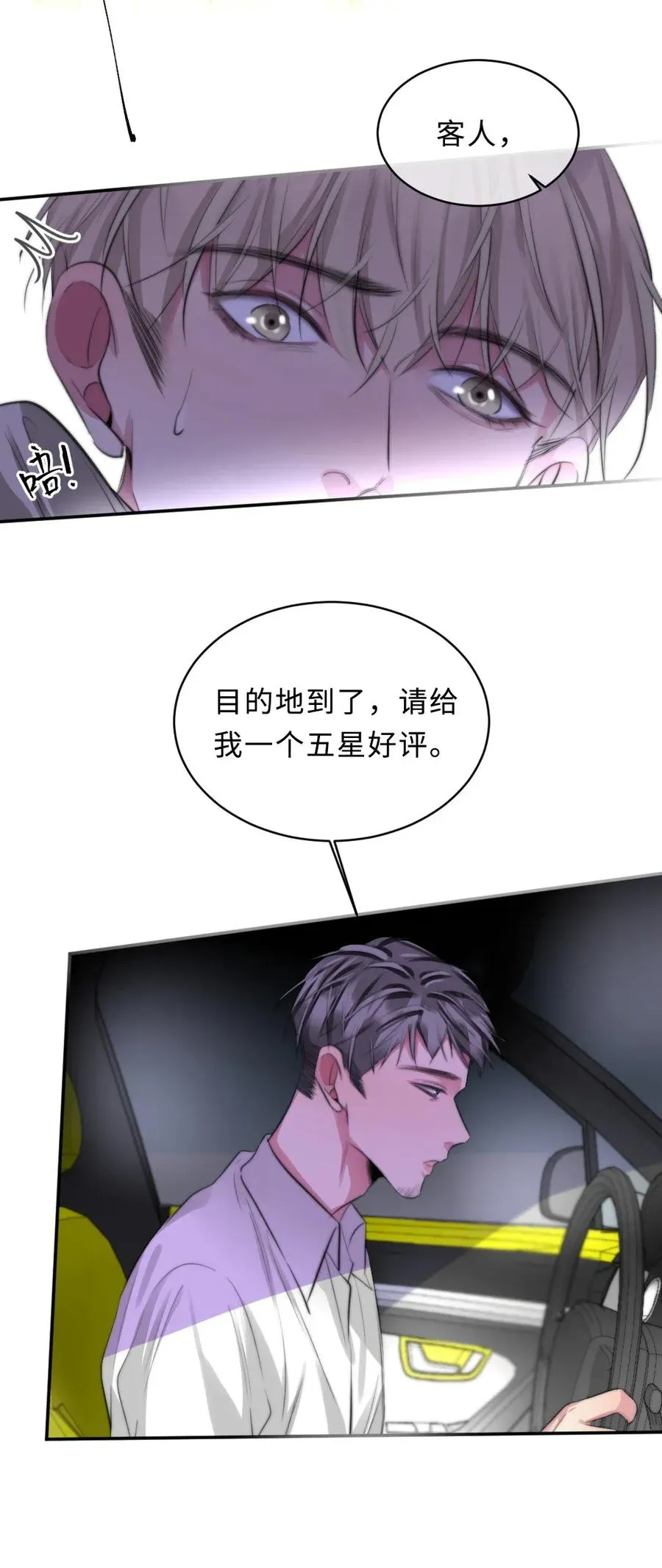 128 老宅 第32页