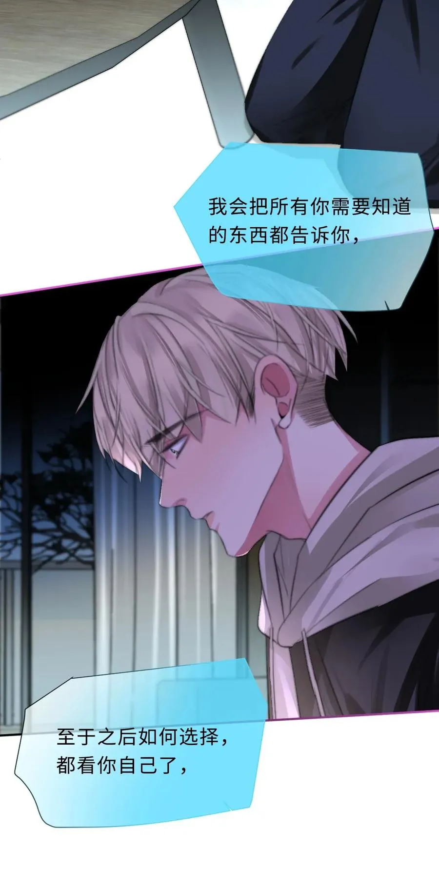 129 活命的机会 第18页