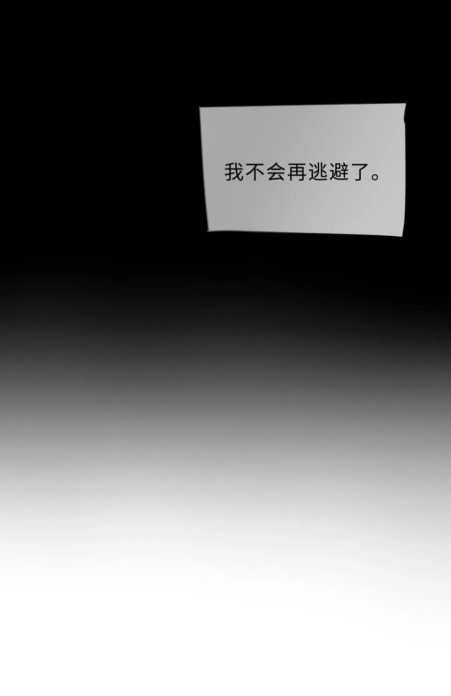 129 活命的机会 第23页