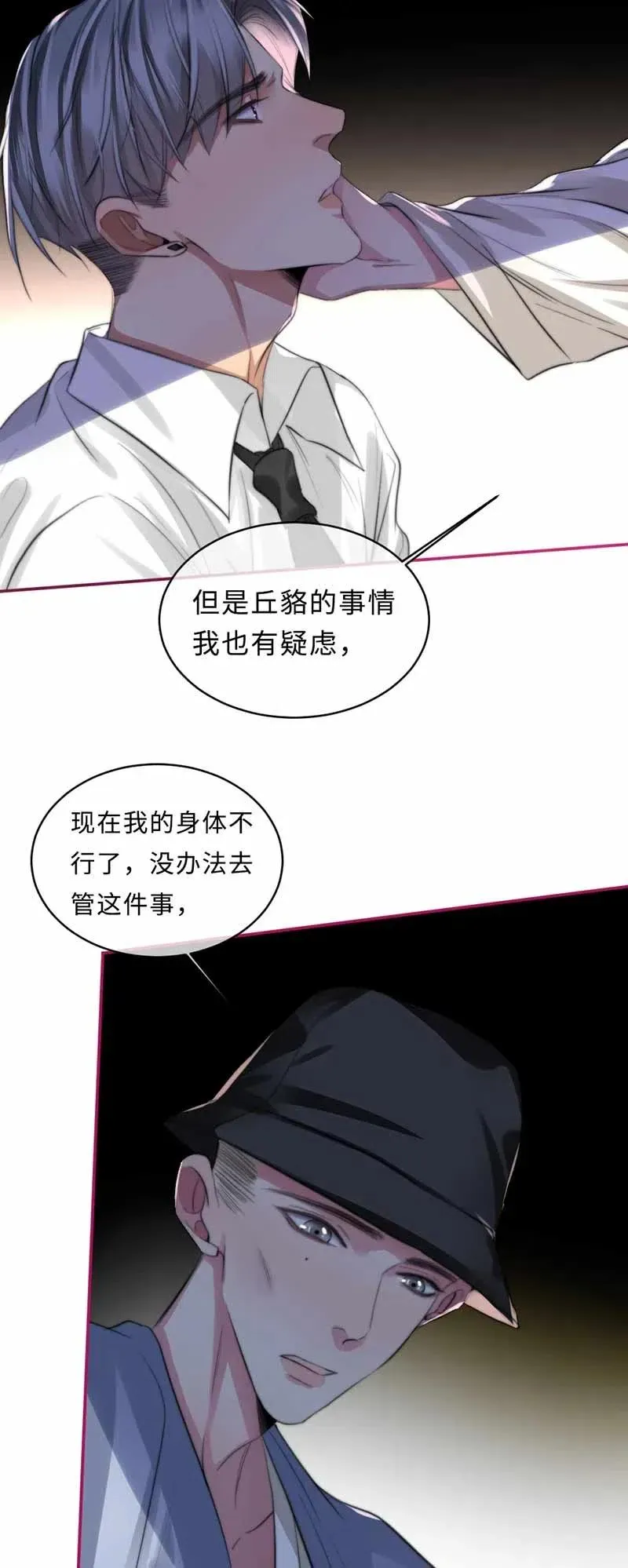 130 你答应我 第22页