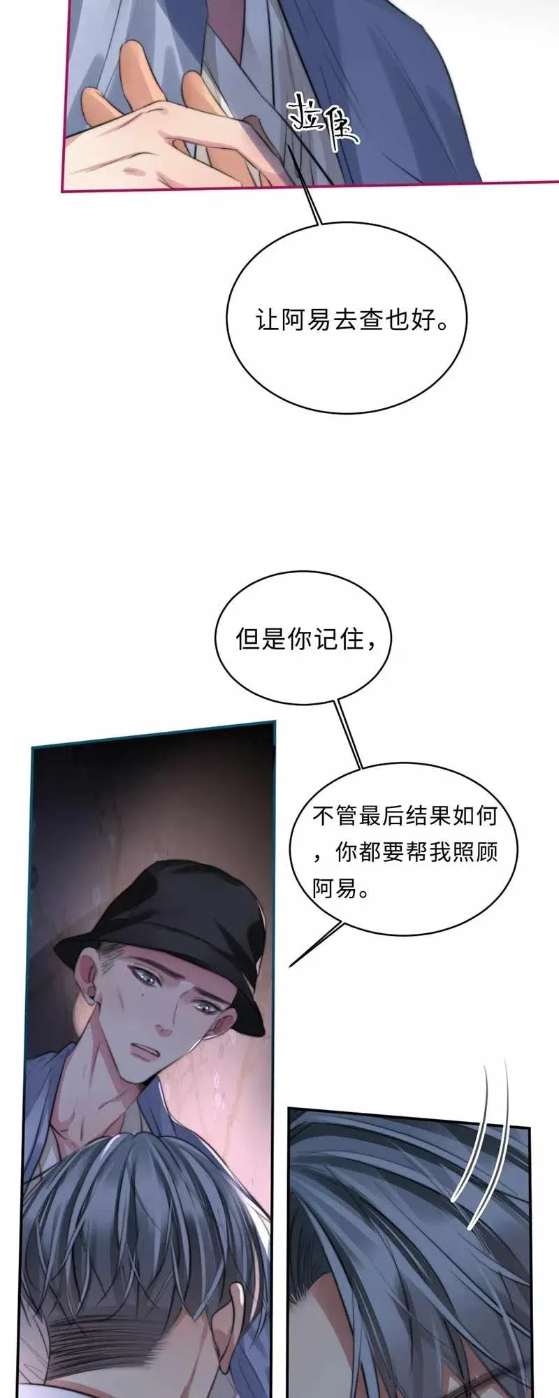 130 你答应我 第23页