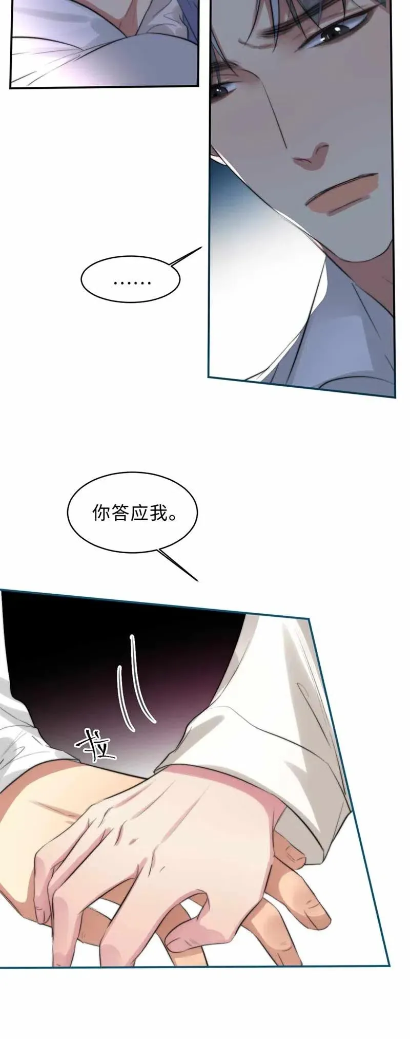 130 你答应我 第24页
