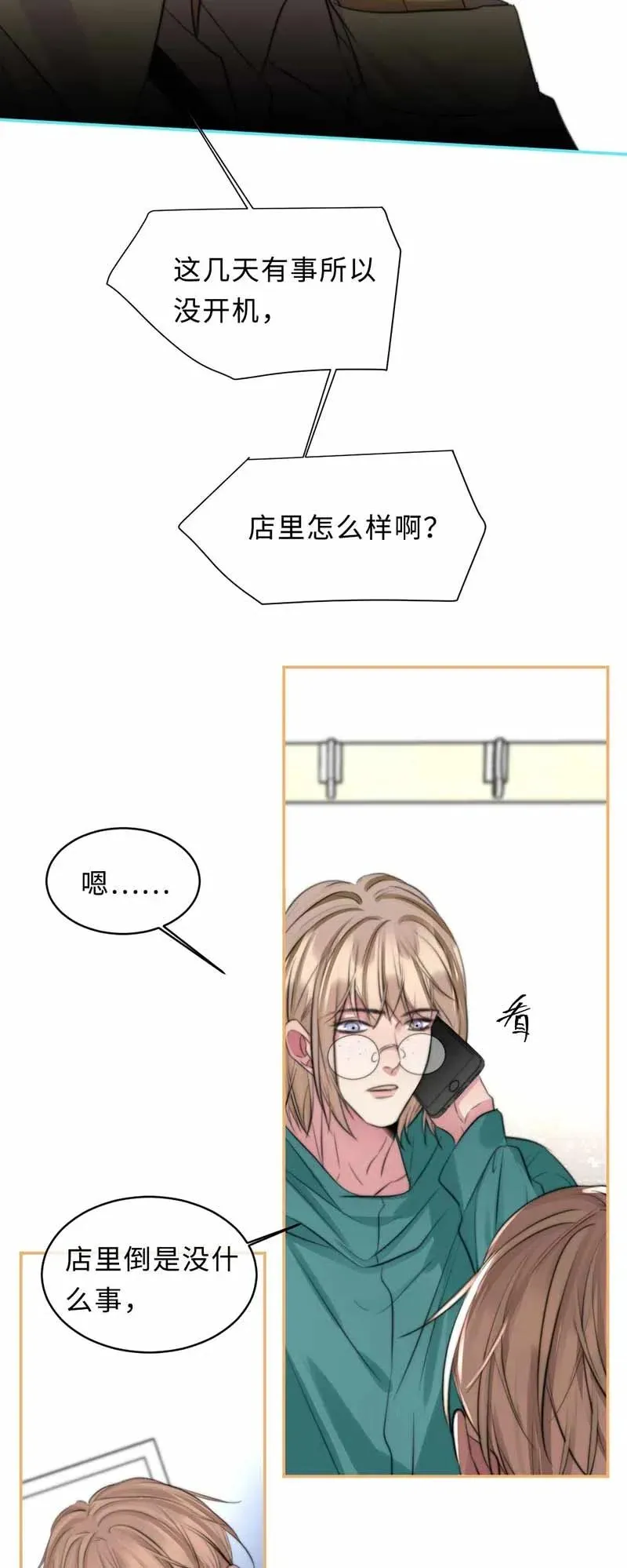 133 第一代机器人 第3页