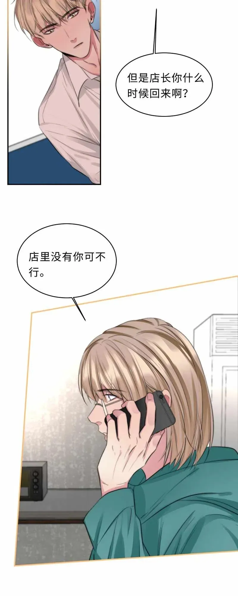 133 第一代机器人 第4页