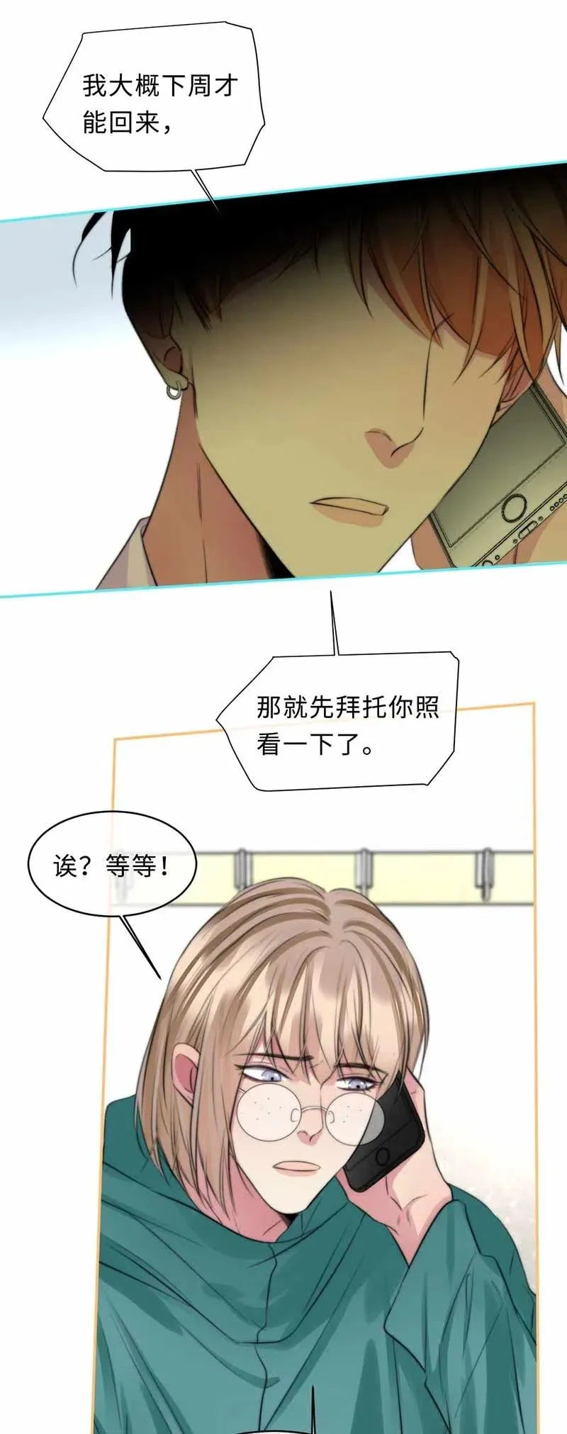 133 第一代机器人 第5页