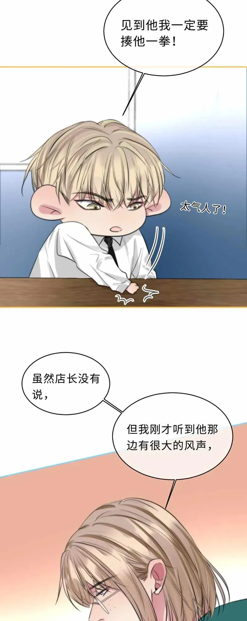 133 第一代机器人 第8页