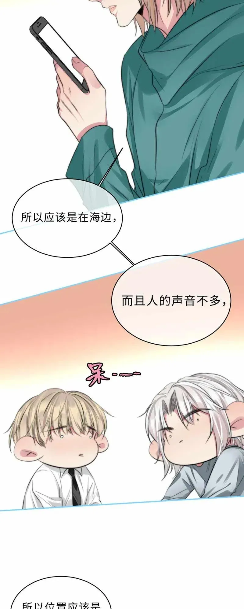 133 第一代机器人 第9页