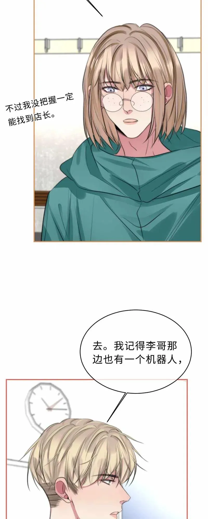133 第一代机器人 第12页
