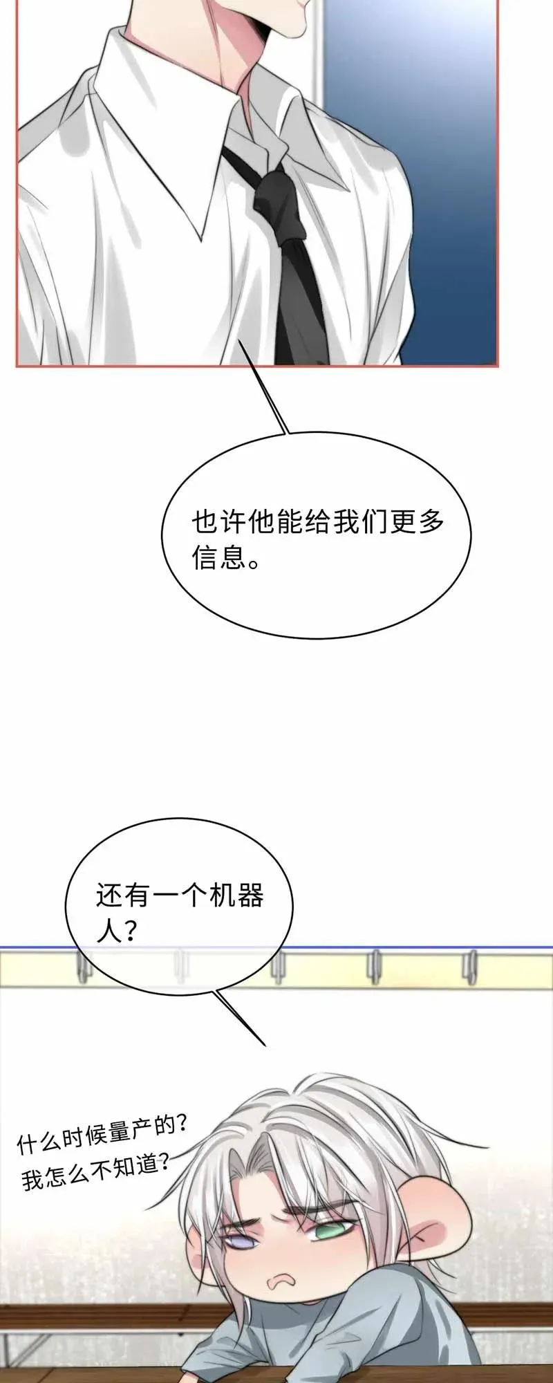 133 第一代机器人 第13页
