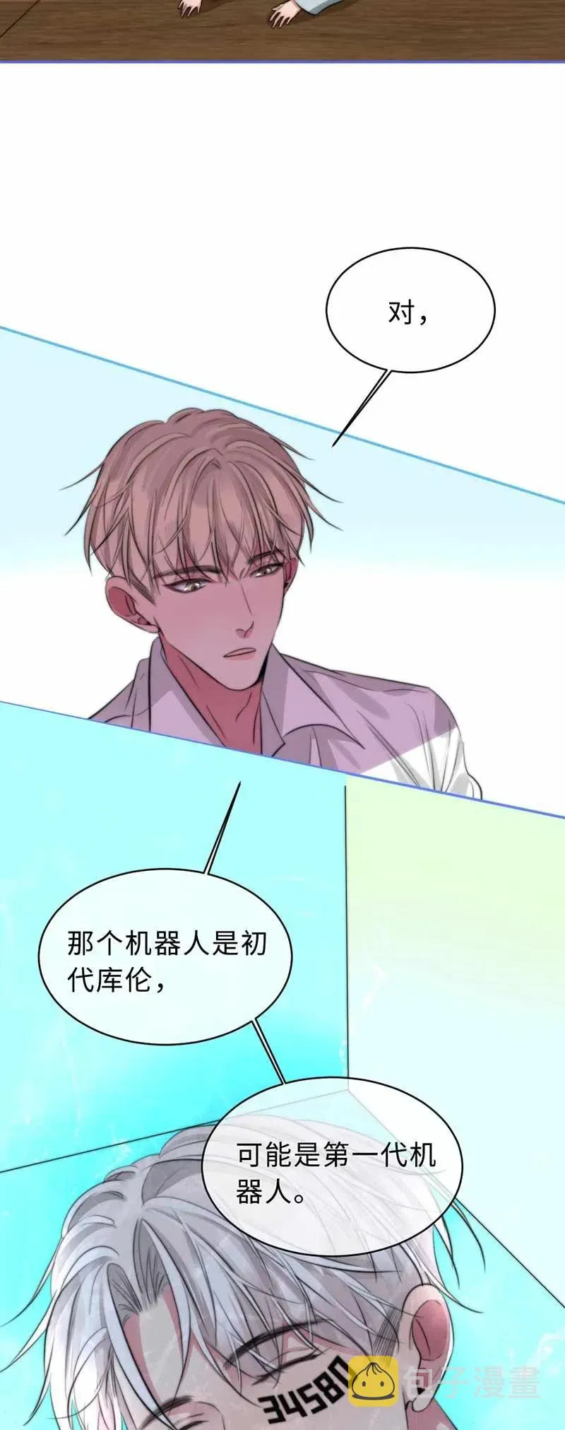 133 第一代机器人 第14页