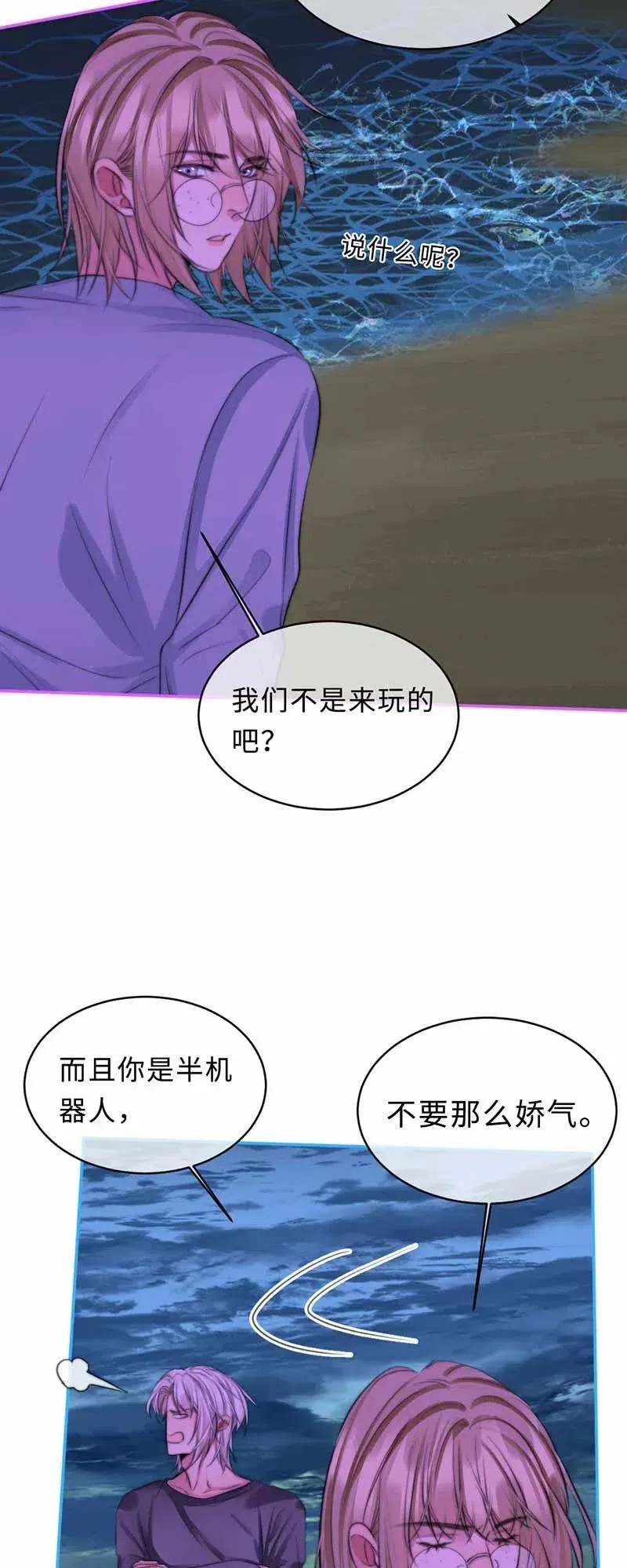 133 第一代机器人 第21页