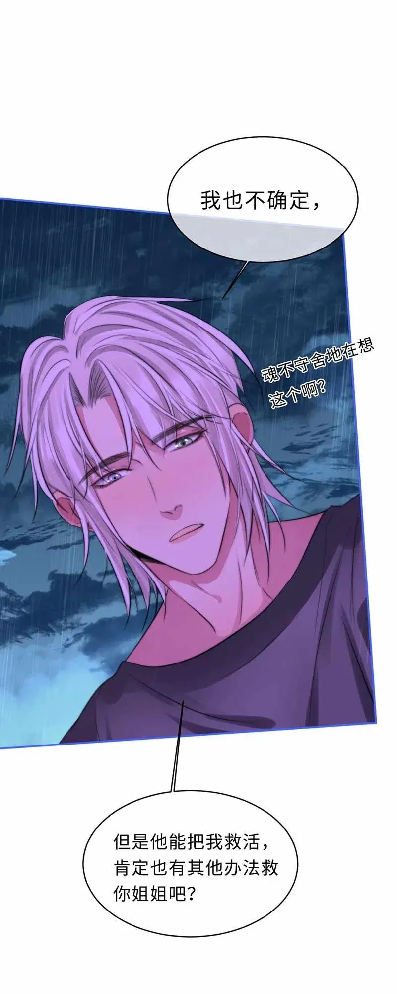 133 第一代机器人 第25页