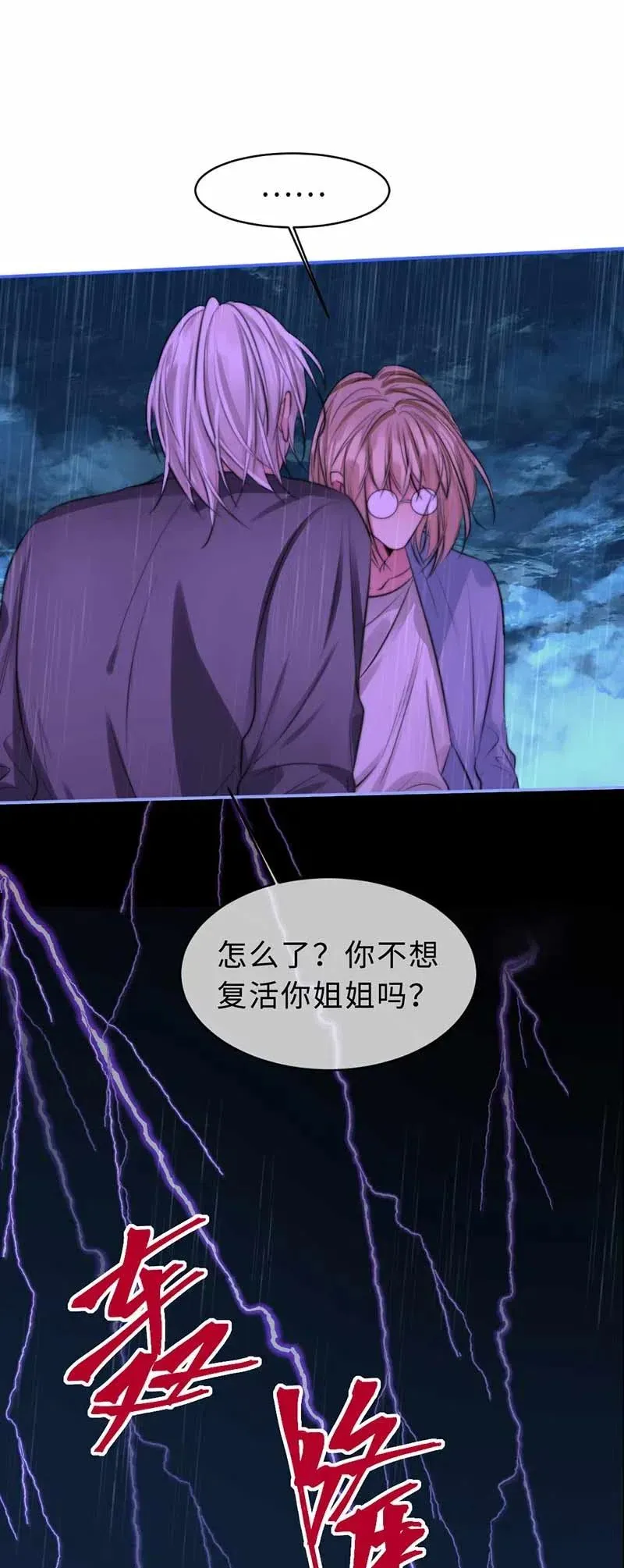 133 第一代机器人 第26页