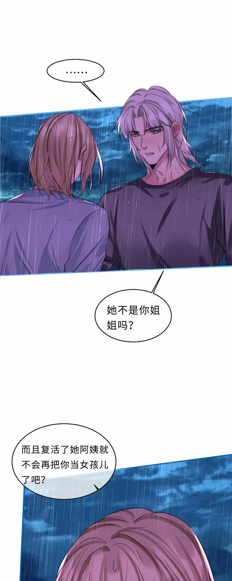 134 存在的意义 第2页