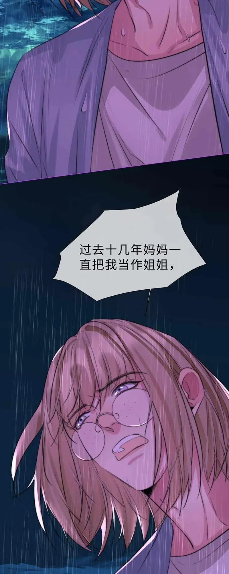 134 存在的意义 第4页