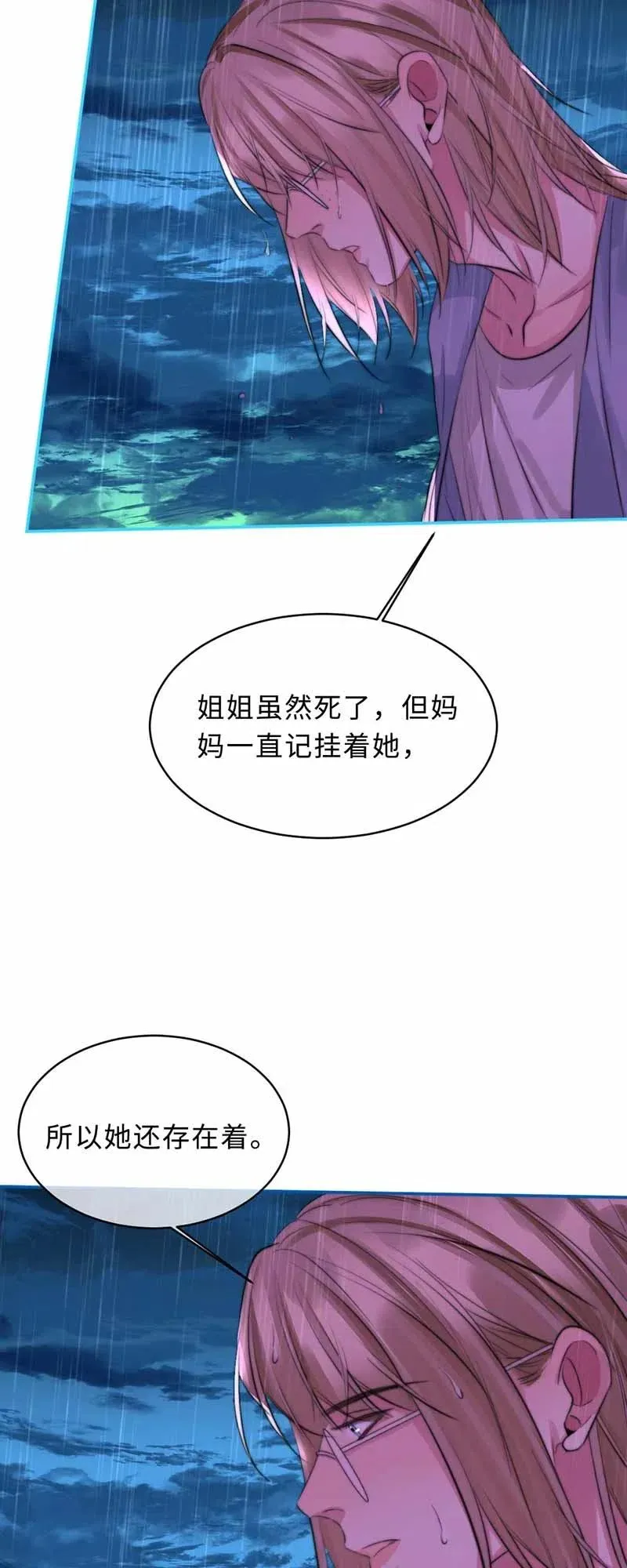 134 存在的意义 第7页