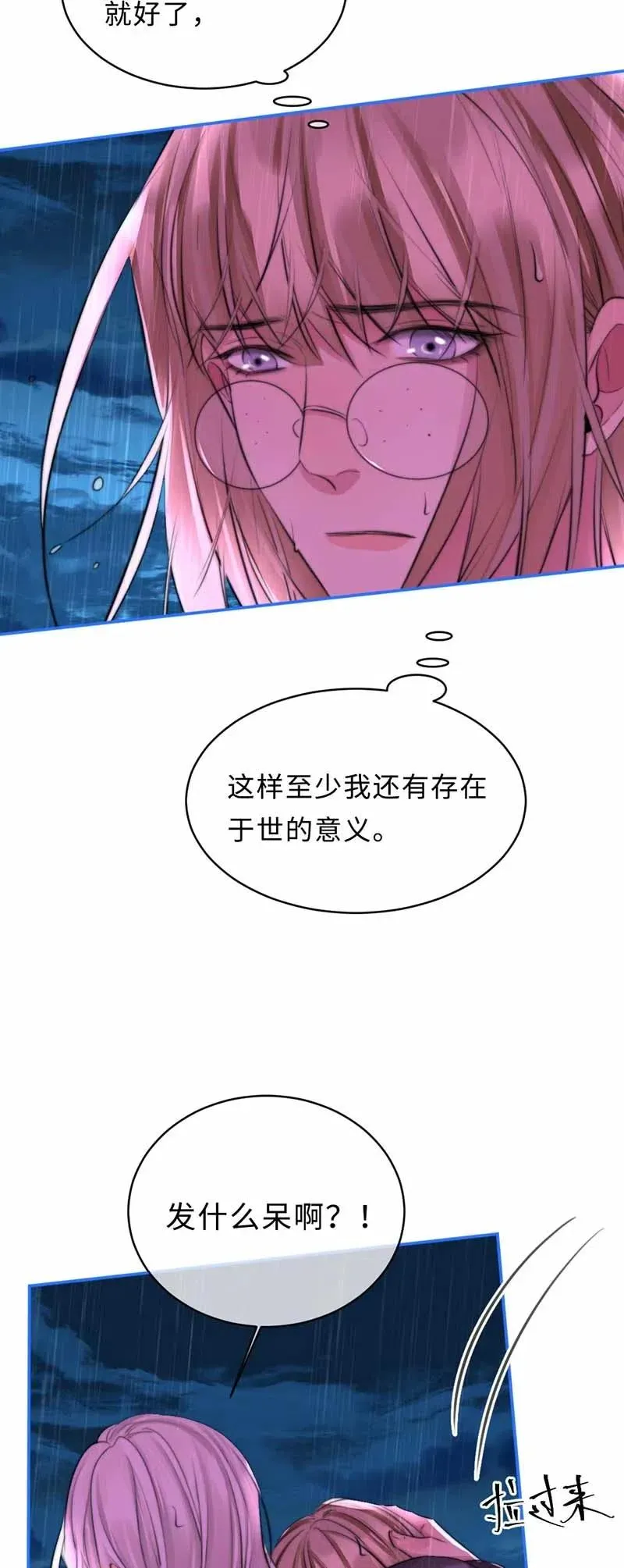134 存在的意义 第17页
